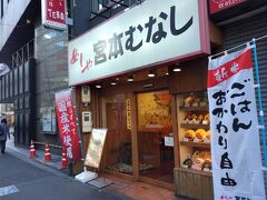 また地上に上がってみると、ちょうど出口横に、「めしや宮本むなし」…

なんか聞いたことがあるので、ググってみると…

中部・関西・中国地方だけのチェーンらしい。

「名古屋めし」じゃないけど、入らねば（笑）