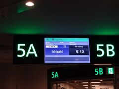 搭乗日現在、JALグループ国内線最長距離となる石垣行きのNU71に搭乗。
ちなみにこの日種別S1でクラスJに空席待ちをかけましたが、あえなく撃沈しました…。