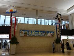 西風に押された影響で、定刻より10分遅れで石垣に到着。
与那国行きまで2時間ちょっと余裕がありましたので、セキュリティエリアから出ました。