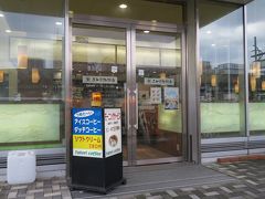 列車出発まで45分あるので、駅近くの喫茶店で朝食にします。ゆとり珈琲店は福井発祥の喫茶店とのこと。