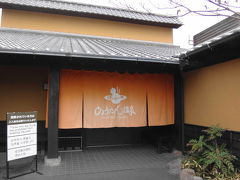 日本で唯一ミシュラン三ッ星を獲得したといわれる「ひょうたん温泉」。広くて味があって楽しい温泉です。瀧湯、サウナ風の蒸し湯、露天など、たくさんの湯があり、けっこうハマってしまいました。

