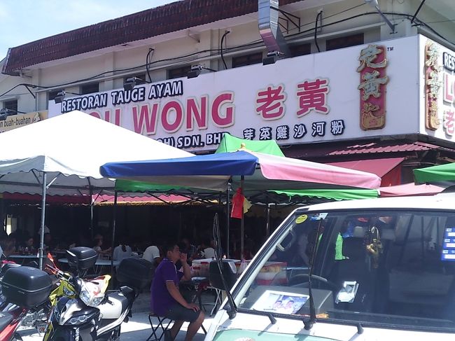 LOU　WONG<br /><br />茹でた鶏肉とモヤシ炒めのご当地グルメで有名な店です。キャメロン・ハイランドへの日帰り旅行の帰りに寄りました。<br /><br />