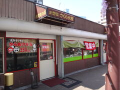 ３／２８
福岡最終日、荒戸のお弁当屋さん「さくら水産」でテイクアウト。