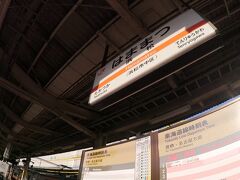 9時00分。沼津から２時間強で浜松へ。
飽きたら途中下車して次の電車でもいいかなと思ってましたが、がら空きということもあって、終点まで乗り通しました。

これでまた時間貯金。
予定より１時間早くなっています。