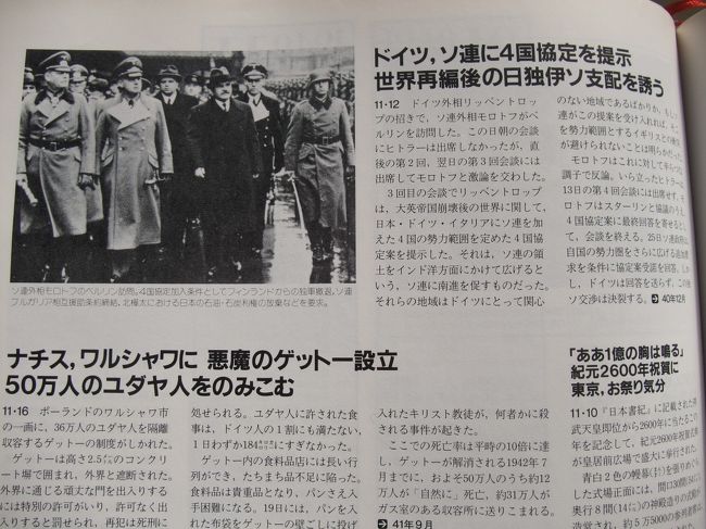 1940年11月12日~14日 背を向けるか、胸を抱き合うか(砂布巾のLW 第5章8)