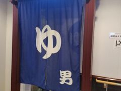 乗船したらまずお風呂へ。最新鋭のフェリーすずらんには大浴場、サウナ、そして露天風呂があります。
楽しみにしていた露天風呂は風が強いので、体は暖かく頭は寒いという楽しい体験ができました。