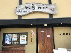 錦帯橋周辺には岩国の郷土料理、別名「殿様寿司」と呼ばれる岩国寿司が食べられる店がたくさんある。

その中で、間口は狭いが店構えがどことなく上品な「平清」というお寿司屋さんに入った。

この店は１５０年以上前に創業した老舗で、仕出しもやっておられて、食事場所は２階だったのだが、１階も２階も所狭しと仕出しの準備が整った料理の袋が並べられていた。
