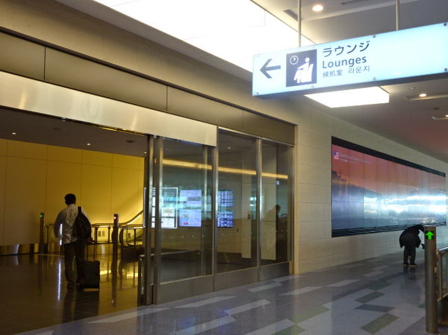 今回も羽田からのフライトです。イミグレを通ったら、いつものラウンジへ向かいます。