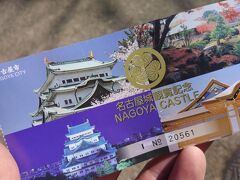 観覧料　５００円

「バス・地下鉄全線一日乗車券」を見せると、１００円引きになりました。
