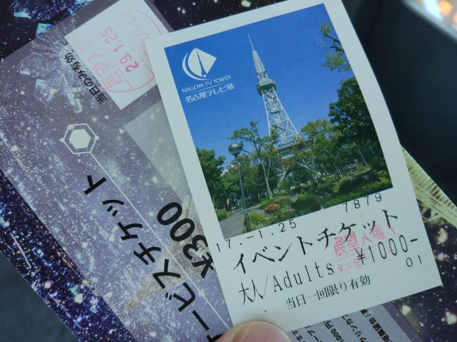 展望料金　１０００円<br /><br />高すぎでしょ…<br /><br />展望台エレベーターは外が見える仕様なので、ちょっと足がすくみます。<br />