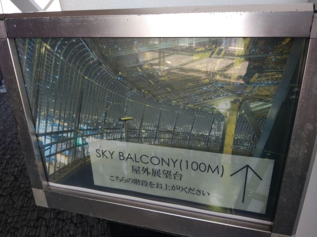 更に上へと行けるようです。<br /><br />