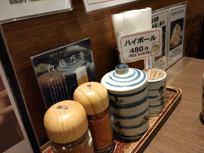 一味と七味が置いてありますね。<br />