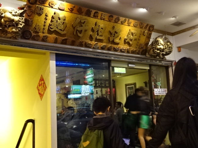 好記担仔麺です。ＭＲＴ松江南京駅近いですが、私たちは行天宮から歩きました。１５分くらいです。