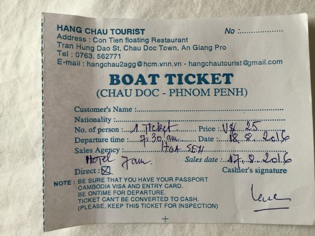 562500ドンで、約2800円です。案外高い？？？