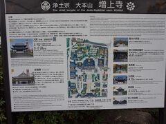 増上寺は徳川の菩提寺となっています。
徳川御廟もこちらにありました。