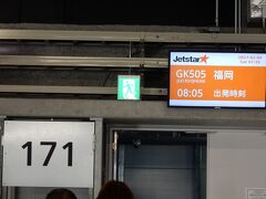 衝動的に決めた長崎ランタン観光。

朝８時５分のジェットスター福岡行きで出発です。

成田空港は、朝８時までに車を入れると１日分駐車場が割引になります。