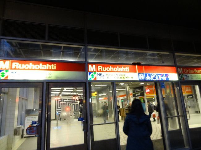 ホテルから、メトロに乗って、隣の駅まで行ってみることにしました。<br />ショッピングモールがあるそうです。