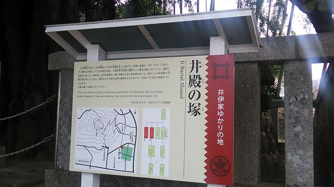「直虎１Dayパス」で行く井伊直虎ゆかりの地散策と天浜線満喫の旅（前編）