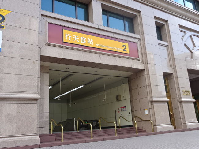 朝食を済ませ、行動開始です。最寄りの行天宮駅２番出口です。２番出口は上下エスカレーターとエレベーターがあります。こちらの方が通路なども広々しています。ちなみにもうひとつ３番出口も近いですが、こちらは、エスカレーターは上りのみです。