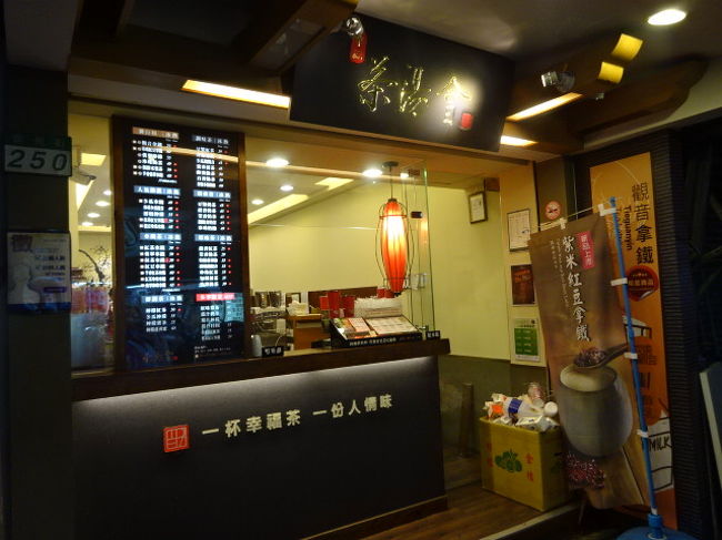 ホテル近くのお茶外帯スタンドで烏龍ミルクティーを購入。ミルクティーを飲みながら、紅白をみてまったりします。