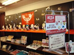 ＡＣＣＡなるアニメとのコラボ企画なんだって。
キャラ毎に推しケーキが違う。結構女子客で賑わっていたので、そそくさと２Ｆに登った。