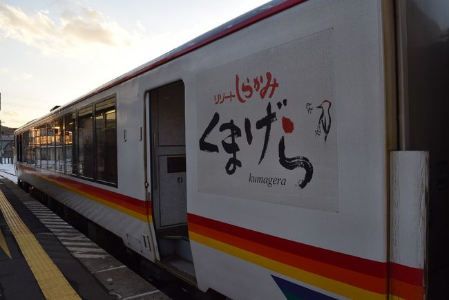 五能線の旅はやっぱり冬 青森県の旅行記 ブログ By 堺筋急行さん フォートラベル 五能線の旅はやっぱり冬 青森県の旅行記 ブログ By 堺筋急行さん フォートラベル
