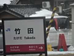 　竹田駅停車です。