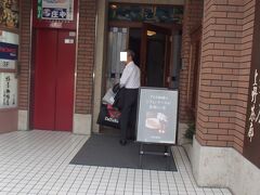 少しのどが渇いたので、近くにあった「椿屋珈琲店上野茶廊」という店に入りました。