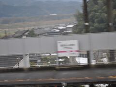 　宮福線の荒河かしの木台駅です。