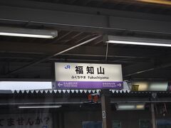 　福知山駅です。