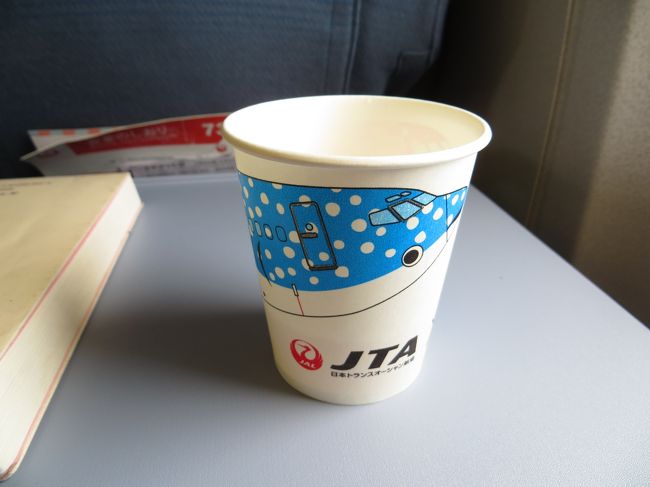 特別塗装機は搭乗したら普通の機体と何も変わらないと思いきや<br />ドリンクはこのコップでサービスされました。<br />その他にヘッドレストカバーや絵葉書がジンベイ専用の物でした。