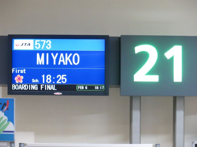いつもだったら負の連鎖で遅延していくのかと思いましたが、<br />38の那覇宮古は定時出発！すごい！<br />