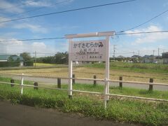 9:29　上総村上駅に着きました。（五井駅から4分）

