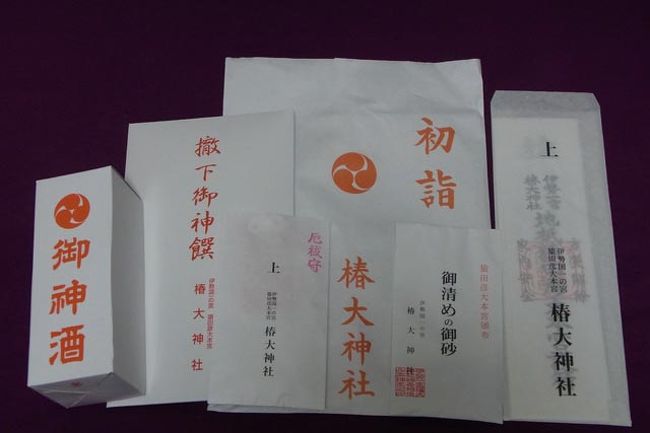 いざ 猿田彦大本宮 椿大神社 名古屋港水族館編 鈴鹿 三重県 の旅行記 ブログ By まいまいさん フォートラベル いざ 猿田彦大本宮 椿大神社 名古屋港水族館編 鈴鹿 三重県 の旅行記 ブログ By まいまいさん フォートラベル