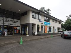 ケープ真鶴。2階に遠藤貝類博物館。