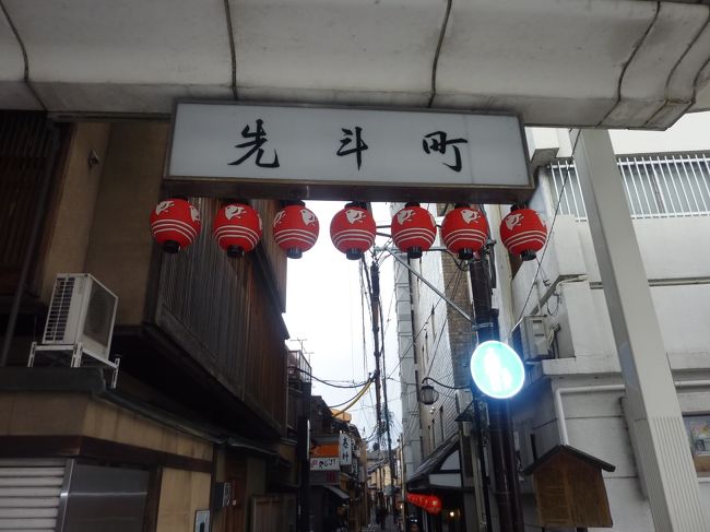 京都 先斗町から東福寺周辺まで徒歩周遊 東山 祇園 北白川 京都 の旅行記 ブログ By わんだふるさん フォートラベル 京都 先斗町から東福寺周辺まで徒歩周遊 東山 祇園 北白川 京都 の旅行記 ブログ By わんだふるさん フォートラベル