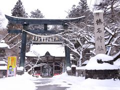 二ノ鳥居

パワースポット 榛名神社 どんな効き目が有るのか？
高波動充電。細胞活性化。腰痛改善。免疫力 UP！
腰痛持ちの はる に効き目が有りますように！！！

一ノ鳥居は、ニノ鳥居よりも５km以上も山を下った所に有ります。
はる 達は榛名湖方面から来たので 一ノ鳥居 は通りませんが、帰り道 高崎市室田方面に行くのでノ鳥居の脇を通ります。