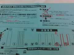 　2017年2月3日（金）～8日（水）阪急トラピックス主催の
「ANA利用　満喫マレーシア縦断の旅6日間」に参加しました。
15:15 成田空港第1ターミナル集合　阪急の受付でこの紙を貰いました。
　ANAのwebチェックインは済ませてありますが、重いキャリーを預けないといけません。キャリーはいつも空港まで運んで貰ってあるので、取りに行き、ダウンコートをしまい、荷造りをし直して預けます。
　両替も5000円分だけします。今回は現地ガイドがその都度してくれるので、最低限だけ。
　17:15 成田空港 定時に出発予定です。