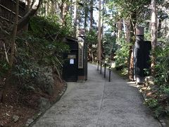 竹林の道を抜けて、
「大河内山荘庭園」に着きました
の、入り口です。
