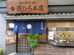 ここでお昼。味噌煮込みうどんが食べたかったので、「浅ひろ」というお店へ。
昔「もやもやサマーズ」でテレビに出たらしい。