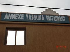 エルフードから3時間ちょっと経った13時過ぎにティンジルにある、
ANNEXE YASMINA RESTAURANT に入りました。