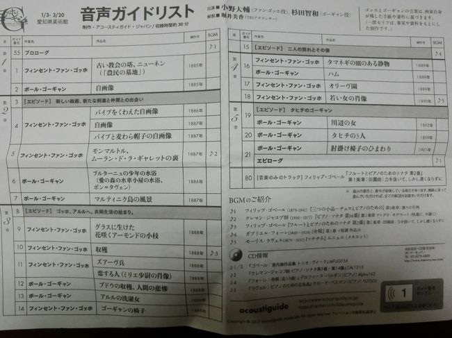 中で音声ガイドを借りて見学です。