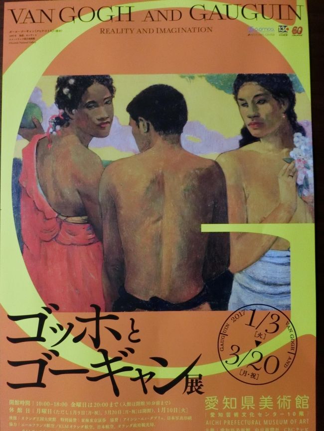 ゴッホは病んでる感じ・ゴーギャンは怪奇的。<br />ただ2人の愛情は伝わりました。<br />カップルのようでした。<br />