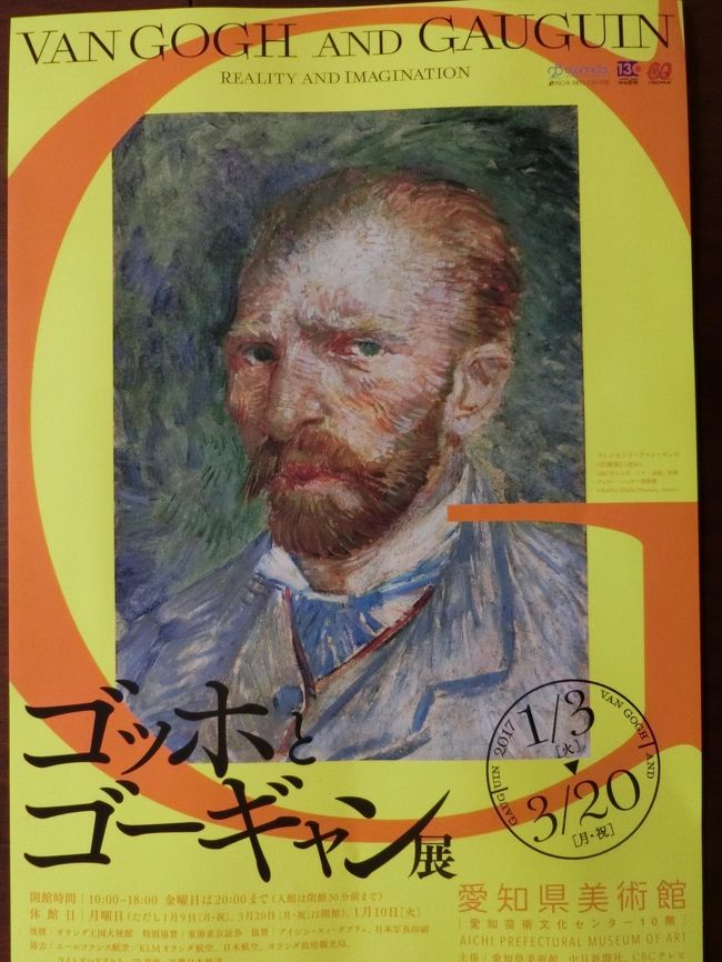 雑な感じの塗り方です。それがいいらしいですが。<br />生存中にゴッホの絵を買う人はほとんどいなかったようですよ！<br /><br />絵をみても物語が伝わってこないし、人に見せるために書いてるというよりは、練習のために書いてるものが世に出回った感じがしました。<br /><br />ゴッホなどの西洋美術はこれから勉強していきます。<br />現状、無知なもので。