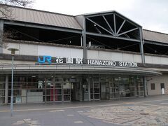 新横浜から新幹線、山陰線（嵯峨野線）に乗り換えて花園駅。
スタートはこの駅から。最初の目的地妙心寺までは歩いて向かう。