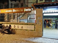 夕食のお店にに到着。
アバディア ド ポルト　Restaurante Abadia do Porto
http://www.abadiadoporto.com/index.html