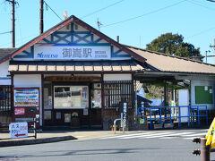 名鉄広見線の御嵩駅