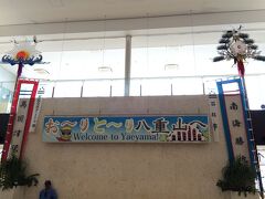 定刻よりちょい早めに到着。石垣島初上陸です！