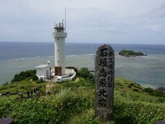 14:10 平久保崎灯台

石垣島最北端です。