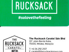 今回宿泊するのは、立地と面白い部屋の構造に惹かれて選んだ“THE RUCK SACK CARATEL”。
詳しい口コミは下記をご覧くださいませ。
http://4travel.jp/os_hotel_tips_each-12603958.html